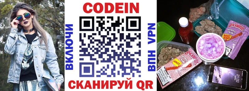 Кодеиновый сироп Lean напиток Lean (лин)  Барыш 