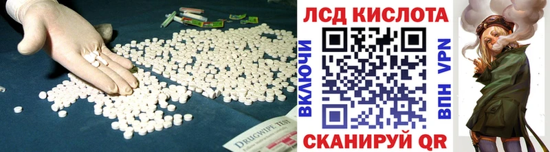 ЛСД экстази кислота  как найти закладки  Барыш 