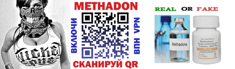 МЕТАДОН белоснежный  Барыш 
